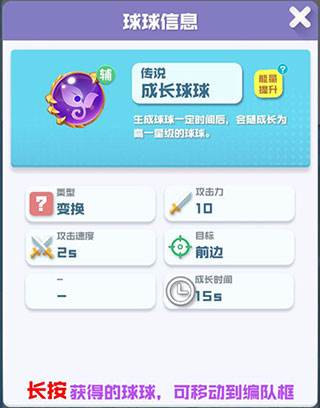 球球英雄内置菜单功能破解版7