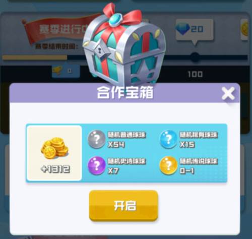 球球英雄内置菜单功能破解版9