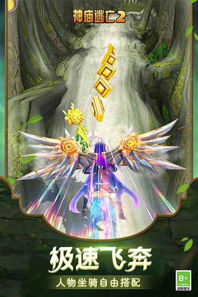 神庙逃亡2游戏图片4