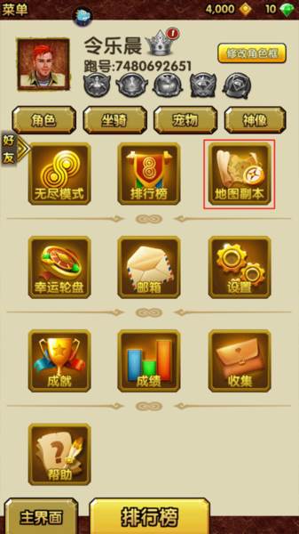 神庙逃亡2游戏图片8