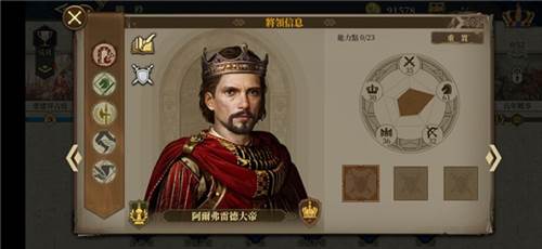 欧陆战争6官方版游戏截图23