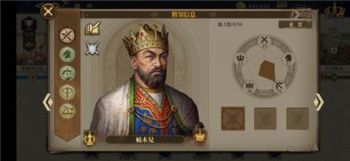 欧陆战争6官方版游戏截图29