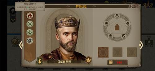 欧陆战争6官方版游戏截图38