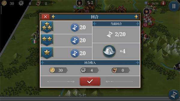 欧陆战争6官方版游戏截图10