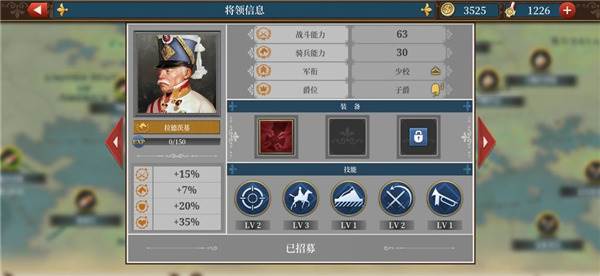 欧陆战争6官方版游戏截图12