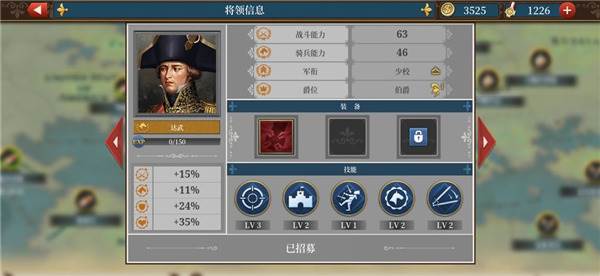 欧陆战争6官方版游戏截图13