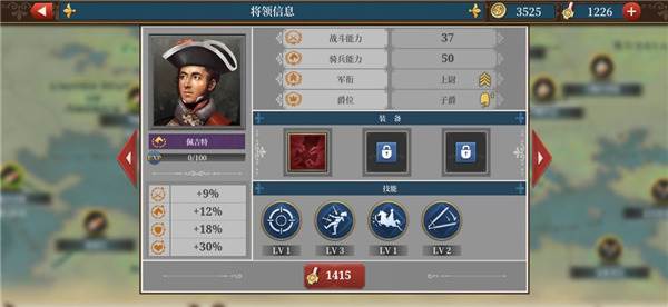 欧陆战争6官方版游戏截图14