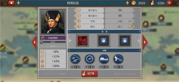 欧陆战争6官方版游戏截图17