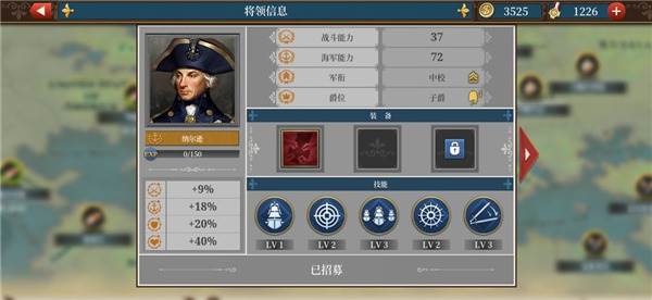 欧陆战争6官方版游戏截图19