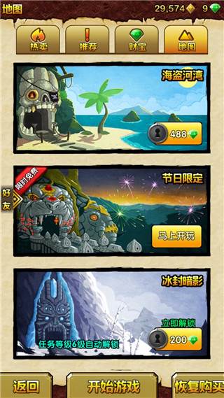 templerun2英文版游戏截图3