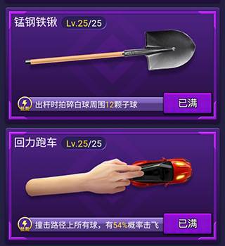 万宁台球大招版免广告游戏截图4