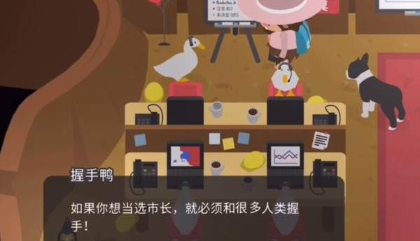 怎么竞争市长配图2