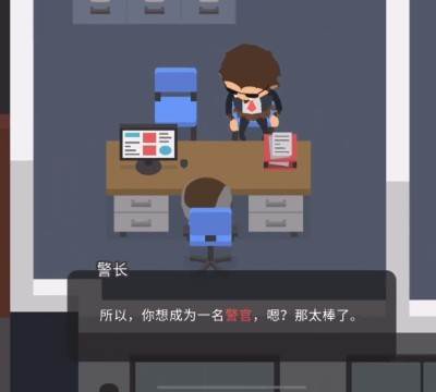 当警察方法配图3