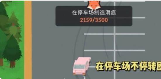 停车场划痕攻略配图3