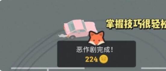 停车场划痕攻略配图5