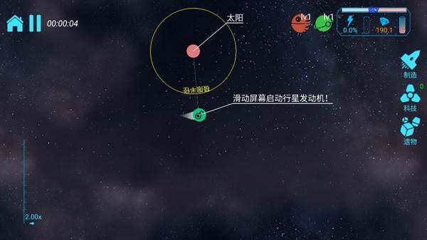 引力线流星游戏截图3