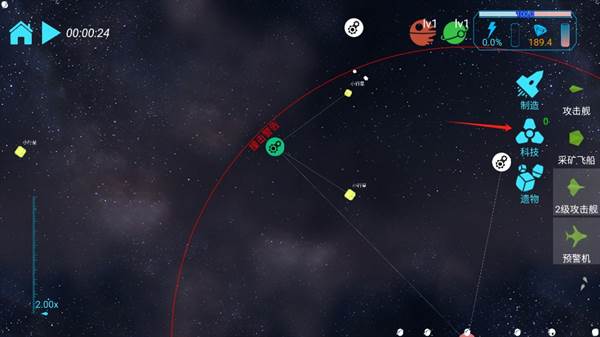 引力线流星游戏截图7