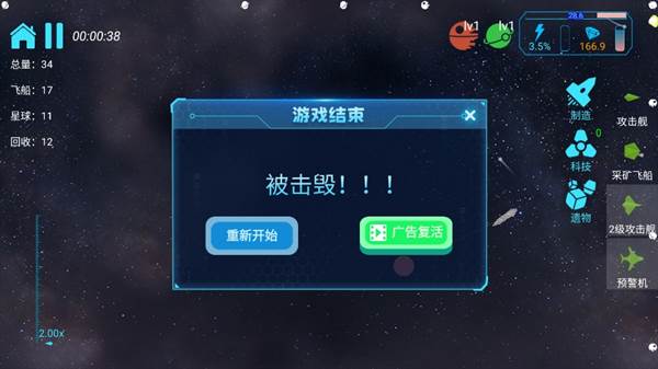 引力线流星游戏截图8