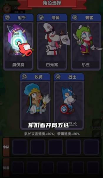 王牌探险家游戏截图3