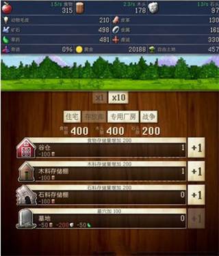 文明创世者游戏截图3