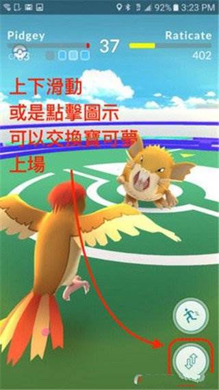 精灵宝可梦GO游戏截图11