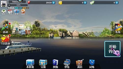 疯狂钓鱼2025最新版游戏截图4