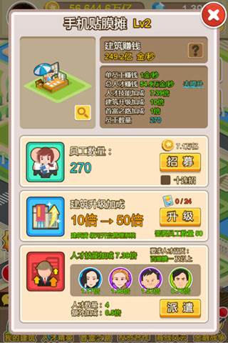 金币大富翁vivo渠道服游戏截图3