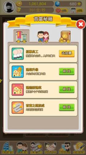 金币大富翁vivo渠道服游戏截图4