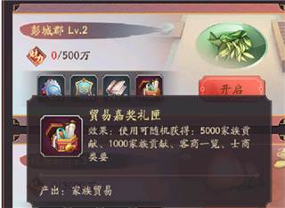 我是大东家华为版游戏截图7