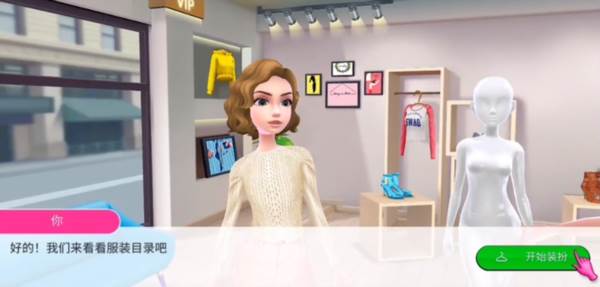 超级造型师无限金币版图片6