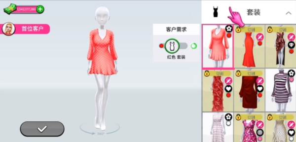 超级造型师无限金币版图片7