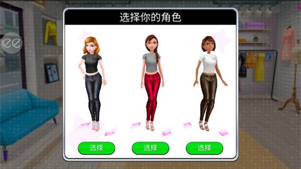 超级造型师服装全解锁版图片9