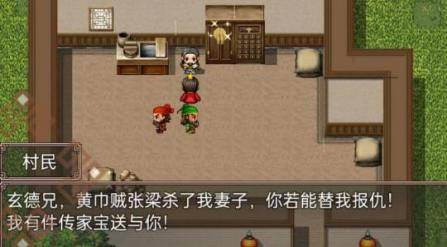 吞食天地二合一7