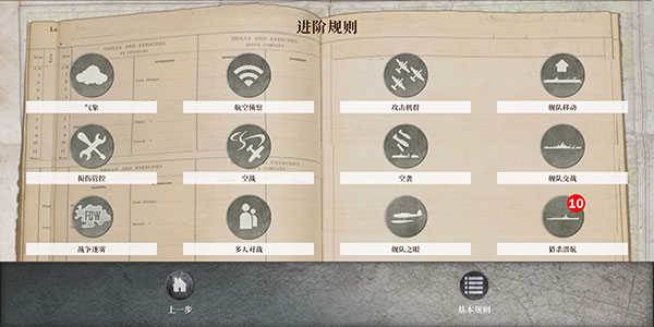 航母对决游戏图片5