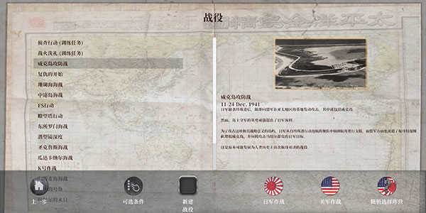 航母对决游戏图片6