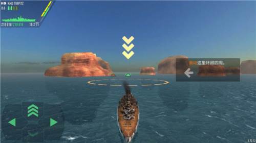 战斗军舰中文版3