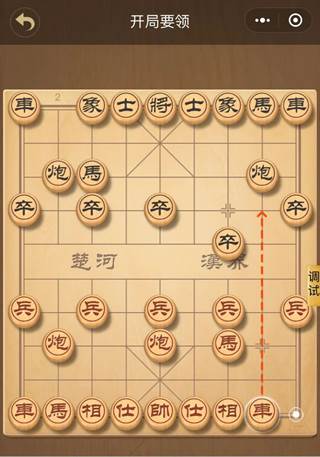 象棋大师3