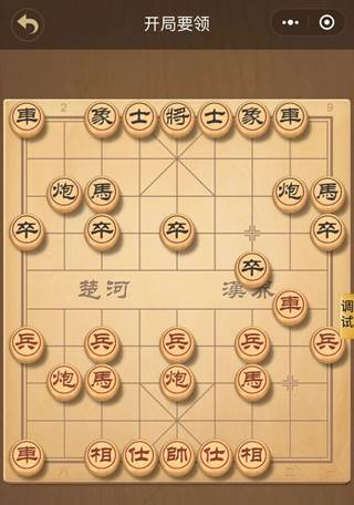 象棋大师5