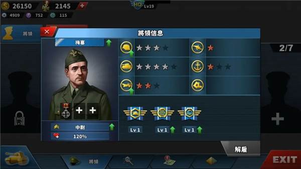 世界征服者4游戏截图11