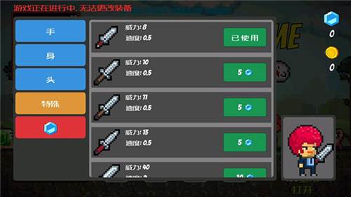 像素生存者安卓版游戏截图10