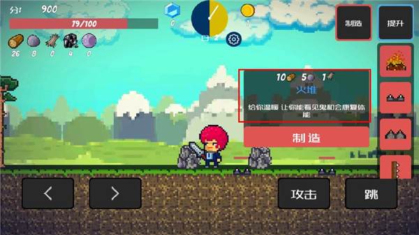 像素生存者安卓版游戏截图7
