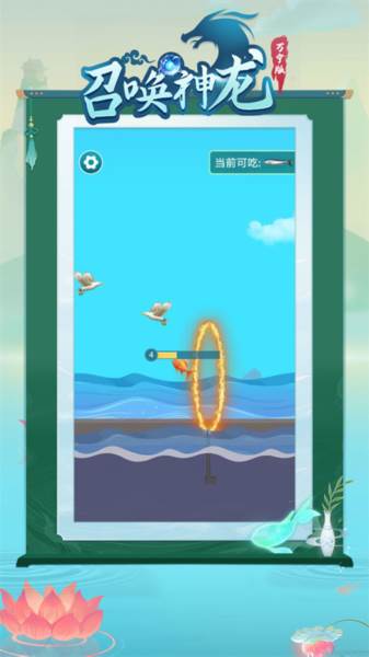 召唤神龙万宁版破解版图片2