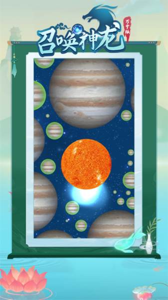 召唤神龙万宁版破解版图片3