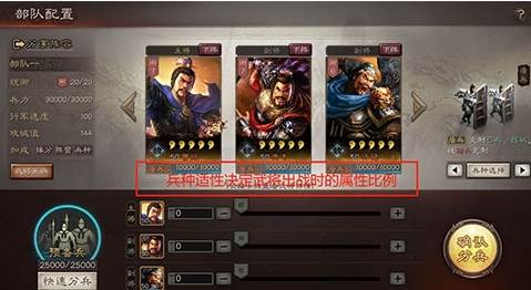 三国志战略版华为版游戏截图3