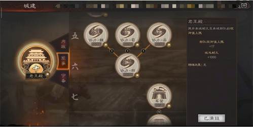 三国志战略版华为版游戏截图10