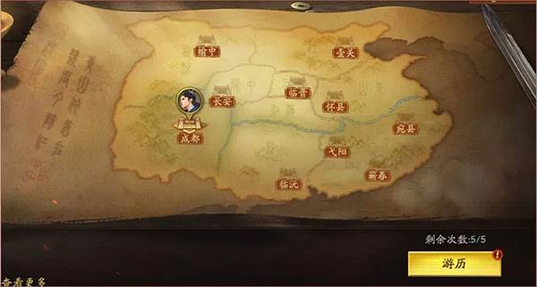 三国志战略版华为版游戏截图20