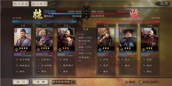 三国志战略版华为版游戏截图24