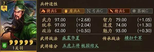 三国志战略版华为版游戏截图29