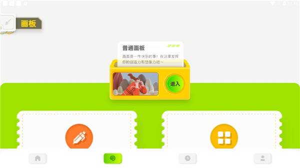 填色达人游戏截图1