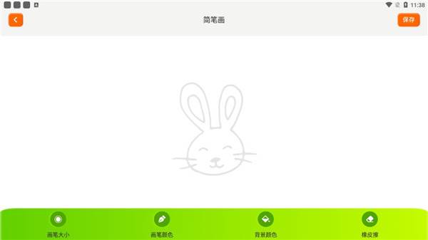 填色达人游戏截图3